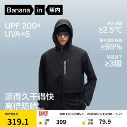 蕉内 凉皮502UV Pro防晒衣男女士防紫外线透气外套户外防晒服 XXL 黑色拼暗影灰