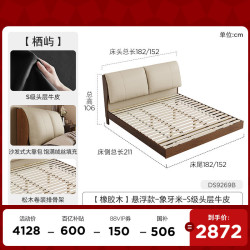 顾家家居 现代意式高端大床架双人床真皮床红橡木软包床实木床9269