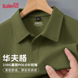 班尼路 华夫格短袖POLO衫男士潮牌抗皱顺滑挺括有型百搭肌理质感夏季上衣 -军绿#纯色 2XL