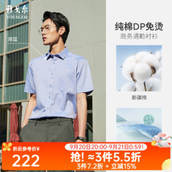 雅戈尔 男士短袖衬衫 10171GFA 湖蓝色 41