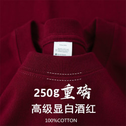 ENYIN 100纯棉250g重磅深灰色纯棉短袖t恤纯色大码半袖男女上衣 酒红 L (135-150斤-宽松版型)