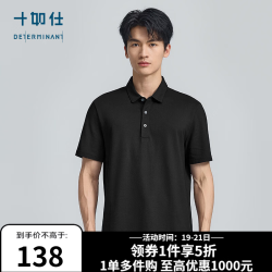 十如仕 短袖polo衫男春夏季透气吸湿速干翻领商务休闲通勤 t恤 P12-01 黑色 XXL