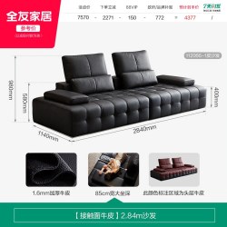 全友 家居2026新款意式极简客厅家用直排黑色劳伦斯真皮沙发床家具