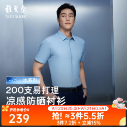 雅戈尔 多组份面料 男士短袖衬衫 灰色素色VSZS114801DBY 41 （175/96Y）