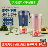 摩飞 MR9600 便携榨汁机 白色