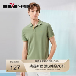 SEVEN 气派领挺Polo衫 长绒棉固色 男装短袖POLO衫