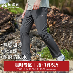 拓路者 山猫速干裤 透气 岩石灰 L 男士休闲裤