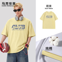 马克华菲 夏季纯棉透气短袖T恤男装简约宽松圆领上衣日常通勤百搭潮流T恤衫 -鹅黄#JMK五星俱乐部 XL