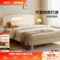 全友 家居奶油风儿童床小户型卧室实木脚床男孩女孩床