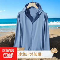 夏季新款男士无帽檐防紫外线休闲防晒衣轻薄外套时尚防晒服上衣 天蓝色 3XL 