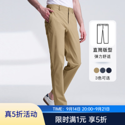 NAUTICA 男装春夏新款休闲棉氨亲肤直筒带弹休闲裤男PO4111 黄棕色2DN 34