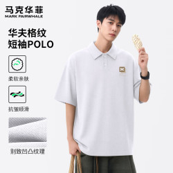 马克华菲 230G重磅华夫格亲肤耐磨休闲百搭短袖POLO衫夏季日常通勤简约上衣