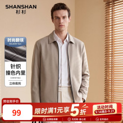杉杉 翻领行政夹克男士初秋薄款抗皱商务休闲中年爸爸通勤外套 卡其色 L /175