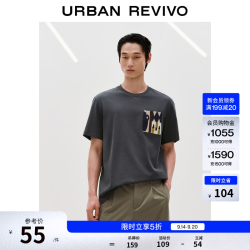 UR UR2026夏季新款男装气质创意针织纹样棉质圆领T恤UMM460067+ 中灰 L