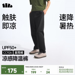 蕉下 冰丝凉感男士直筒裤 弹力轻薄休闲长裤 CC926