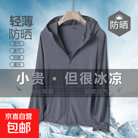 夏季新款超薄透气速干防晒衣男女户外钓鱼网眼外套 深灰色 2XL (120-135斤)