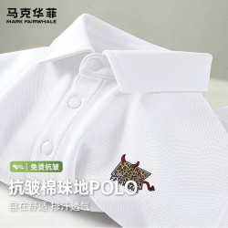马克华菲 棉珠地短袖POLO衫男士翻领T恤夏季宽松百搭轻奢休闲情侣短袖上衣 -白#JMK豹纹小恶魔 L