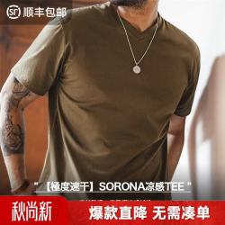 马登 工装Sorona凉感速干T恤男夏季v领正肩短袖索罗娜纯色轻奢体恤上衣 咖啡色 S