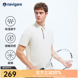 navigare 凉感速干 风语白 M 男士POLO衫