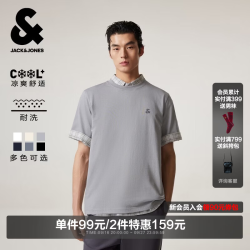杰克琼斯 杰克·琼斯（JACK&JONES）26年男装新款短袖T恤男士简约纯色透气打底耐洗半袖 C13沙灰色 常规 S （170）