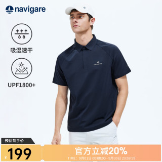 navigare 意大利小帆船polo衫男士短袖T恤衫2026夏季新款速干防晒半袖体恤 海军蓝 3XL