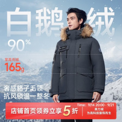 美力城 羽绒服男款25年冬户外保暖工装极寒鹅绒外套女188