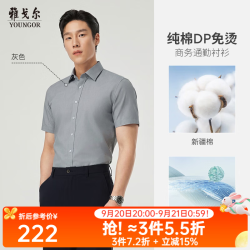 雅戈尔 VSDP16384DJA 全棉DP免烫 灰色 40(175/92A) 男士衬衫