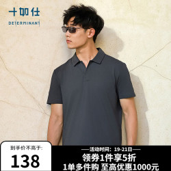 十如仕 2025POLO衫男短袖海鸥领夏季翻领t恤商务通勤休闲 P12-03 深灰色 L