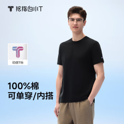 拇指白小T 一代纯棉短袖T恤男女春夏休闲小白丅百搭打底衫 墨黑男款 2XL