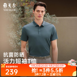 雅戈尔 短袖POLO衫男士涤氨混纺吸湿排汗2026新品合款 咸菜VSHQ513141RCA XL （推荐150-165斤）