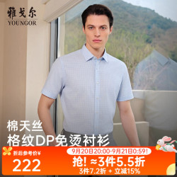 雅戈尔 短袖衬衫男棉莱赛尔混纺面料免烫衬衫舒适爽滑抗皱平整2026新品 蓝色格子VSDP114771HBY 42 （180/100Y）