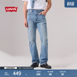 Levi's 517修身靴形牛仔裤 浅蓝色 31/32