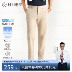 衬衫老罗 [轻旅一号]男休闲裤COOLMAX®冰感透气长裤男裤出行裤255C0C812N 卡其色 4XL 34/105