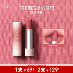 3CE 绒感亲肤唇膏 #02 PURE BLENDING 裸雾粉 3.5g