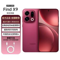 OPPO Find X9 5G手机 12+256G
