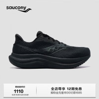 saucony TRIUMPH 胜利 23 宽楦 男子跑鞋 黑色 41