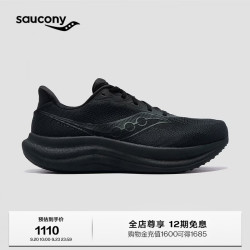 saucony TRIUMPH 胜利 23 宽楦 男子跑鞋 黑色 41