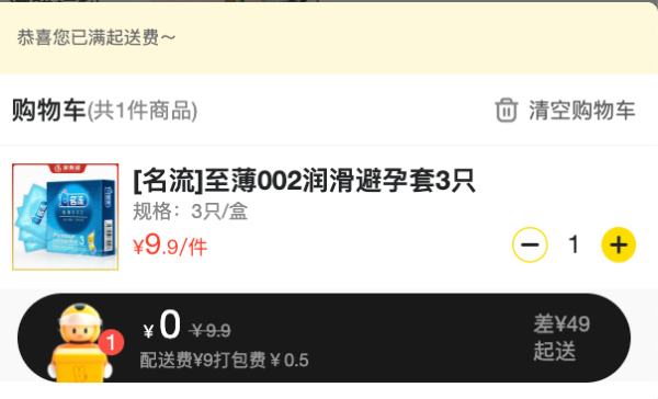 名流 至薄002 润滑安全套 3只