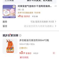 订单截图缩略图