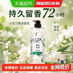 力士 植萃精油香氛沐浴露 小苍兰香 750g