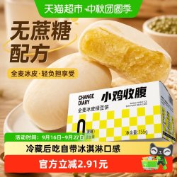 轻即 全麦冰皮绿豆饼无糖精夹心面包糕点心老年人孕妇糖尿人零食品专用
