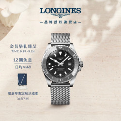 LONGINES 瑞士手表 康卡斯潜水系列 男士新款钢带机械表 L37884706