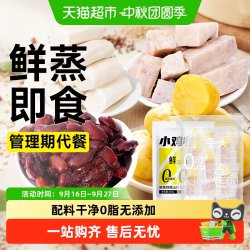轻即 低0脂鲜蒸粗粮红枣土豆红薯即食饱腹健身代餐轻食卡早餐速食主食