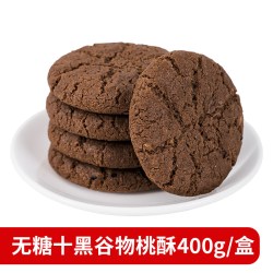知心奶奶 无糖十黑谷物桃酥饼干五黑芝麻粗粮糖尿人老年人营养零食品专用控