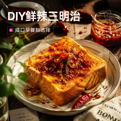 士丹顿茶餐厅 辣味厚切吐司面包 285g