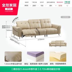 全友 家居现代简约电动功能沙发客厅2026新款直排头层牛皮真皮沙发