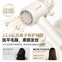 康夫 23日开抢：康夫（CONFU）高速电吹风机23亿负离子护发  F19白