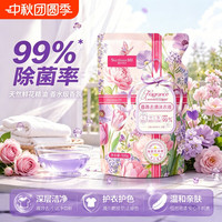 蜀中秀坊 除菌香氛内衣洗衣液 520g