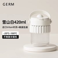 GERM 吸管杯女生可爱学生咖啡杯杯子夏季便携随行tritan水杯