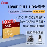 百亿补贴：飚王 正品高速TF行车记录仪专用卡内存卡监控摄像头存储卡128G